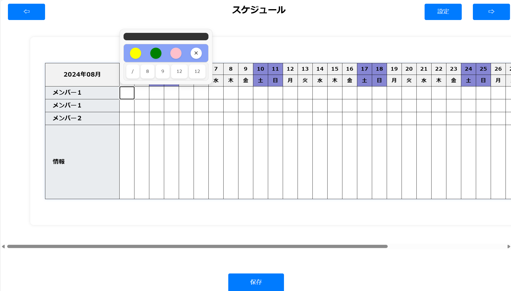 アプリのスクリーンショット3